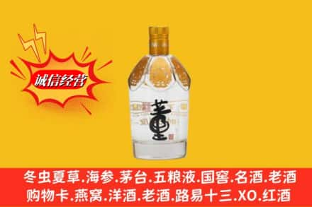 成都求购回收老董酒